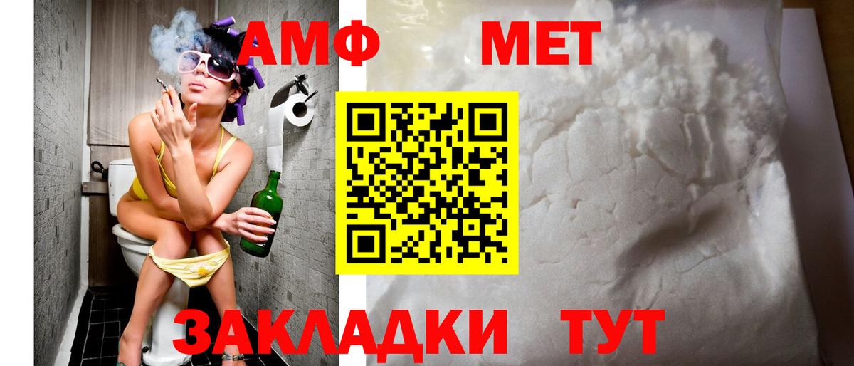 Амфетамин  АМФЕТАМИН  Борзя  Вход с VPN  Амфетамин 97% 