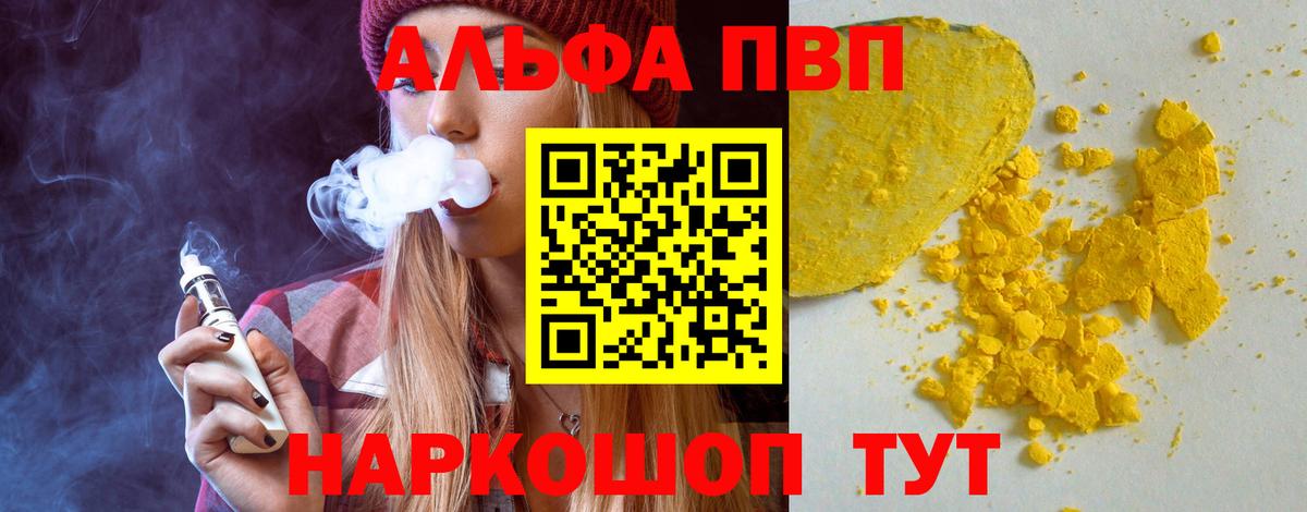 APVP Crystall Борзя
