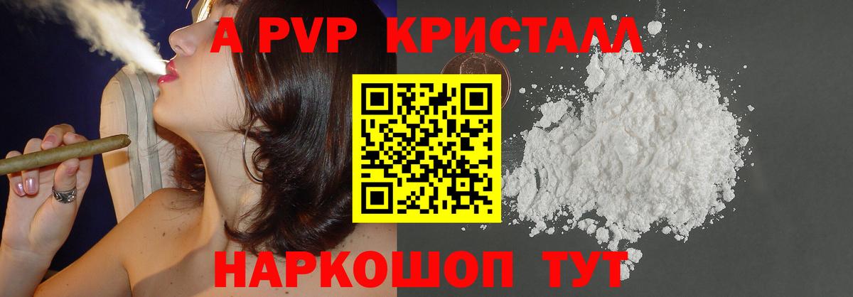 А ПВП VHQ  Вход с VPN  где продают   Борзя 