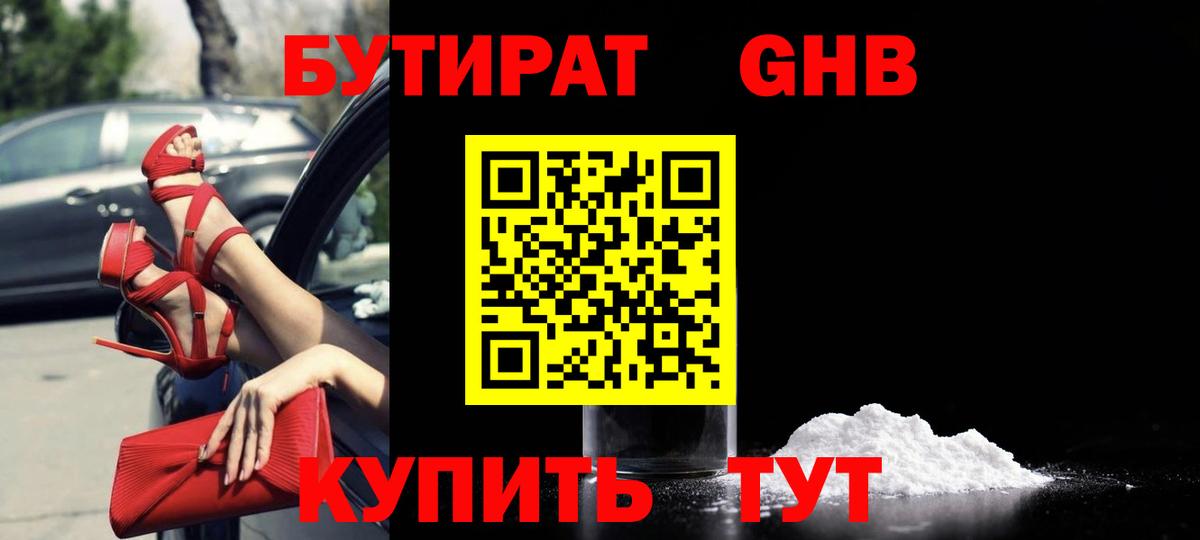 Бошки Шишки Борзя