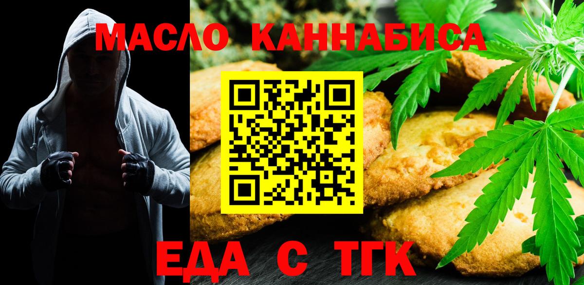 Cannafood конопля  Вход с VPN  Борзя 