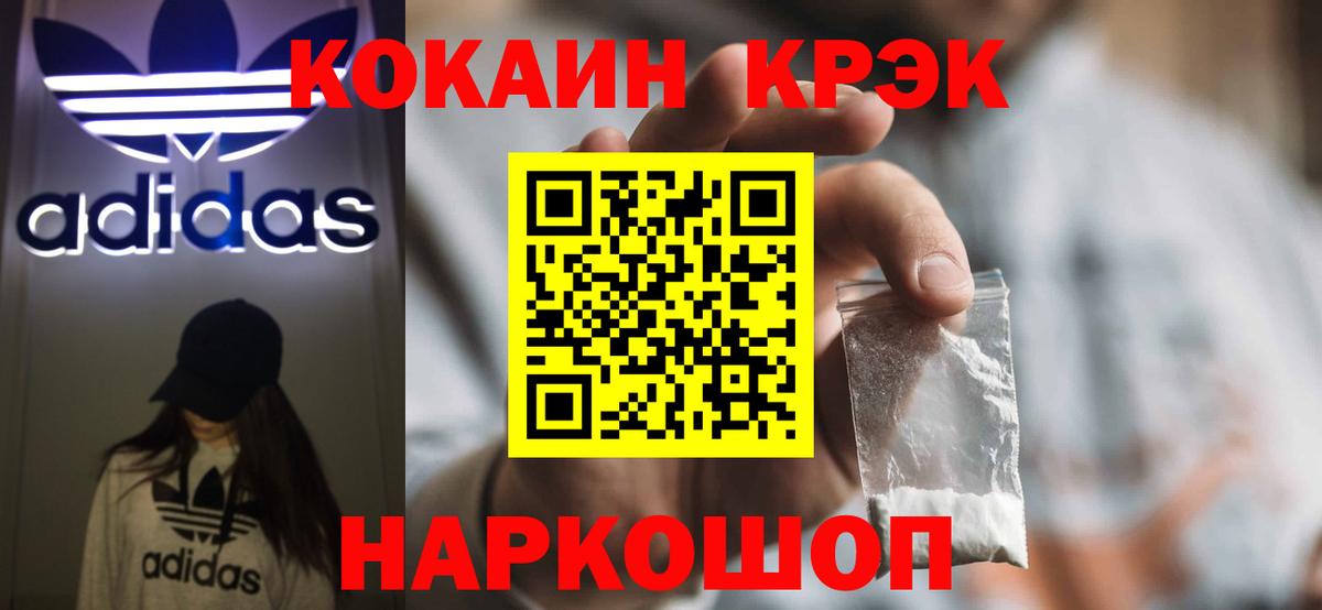 Кокаин VHQ Борзя