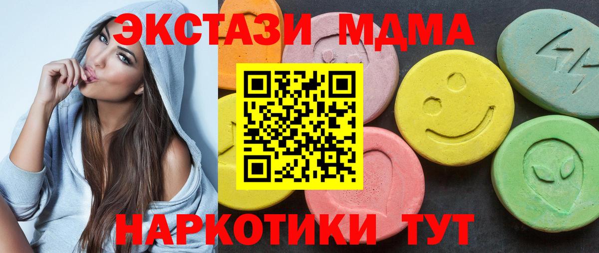 Экстази круглые Борзя