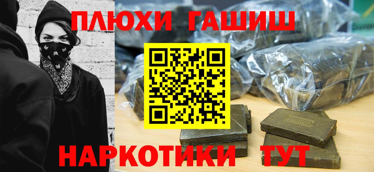 ГАШ гарик Борзя