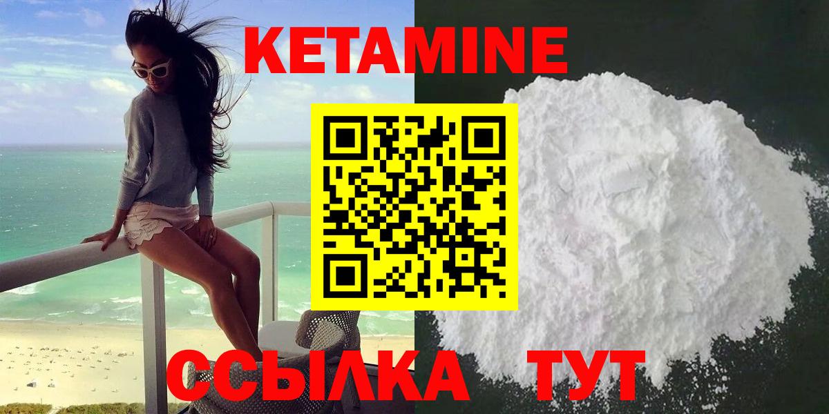 КЕТАМИН ketamine  МЕГА зеркало  Борзя  Вход с VPN 