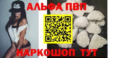 спиды Апшеронск