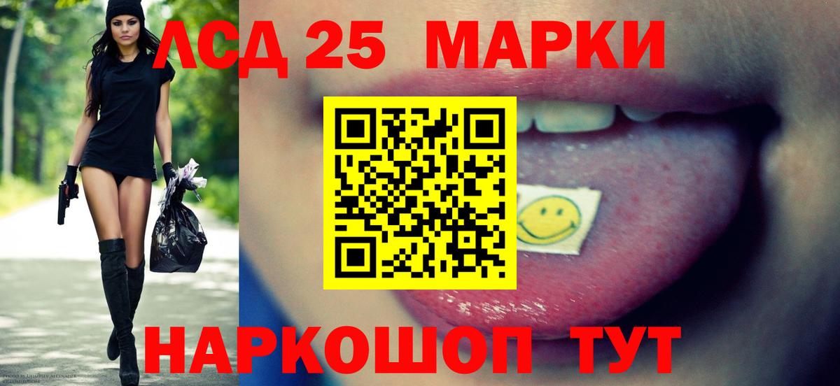 LSD-25 экстази кислота Борзя
