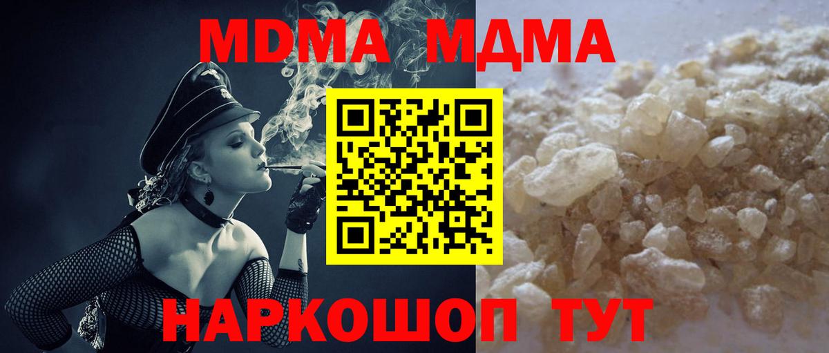 MDMA Molly  МДМА кристаллы  Вход с VPN  Борзя 