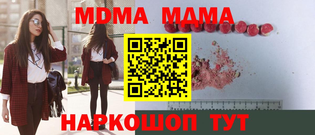 МДМА кристаллы Борзя