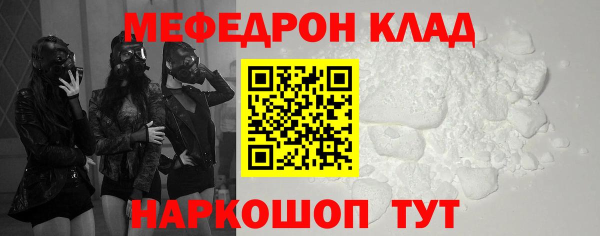 Меф кристаллы  Вход с VPN  Меф  Борзя 