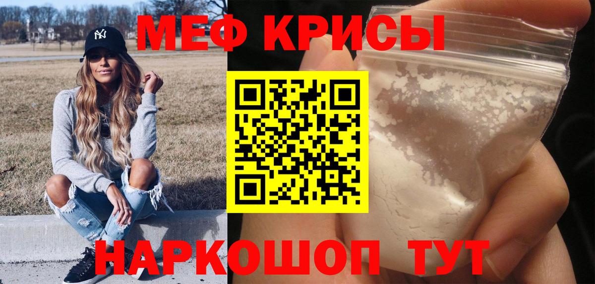 Меф мяу мяу  Борзя