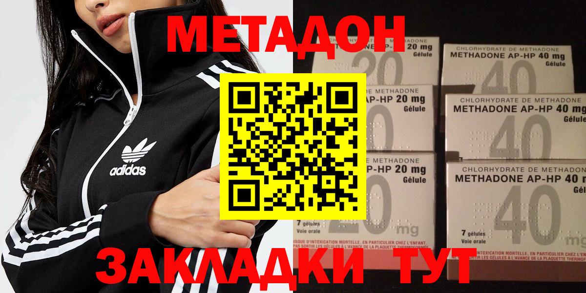 Метадон VHQ  Вход с VPN  Борзя  Метадон VHQ 