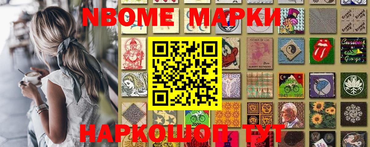Марки N-bome 1,5мг  Вход с VPN  Марки NBOMe  Борзя 