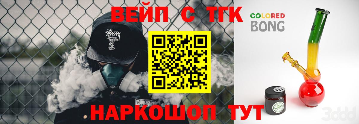 Борзя  ТГК гашишное масло  Вход с VPN 