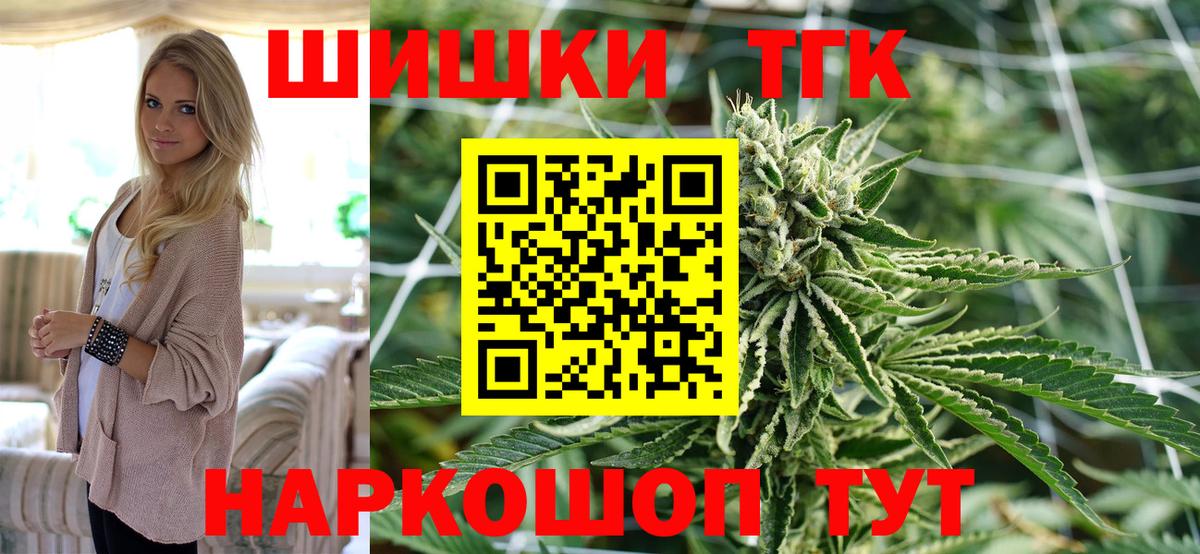 Шишки марихуана White Widow Борзя